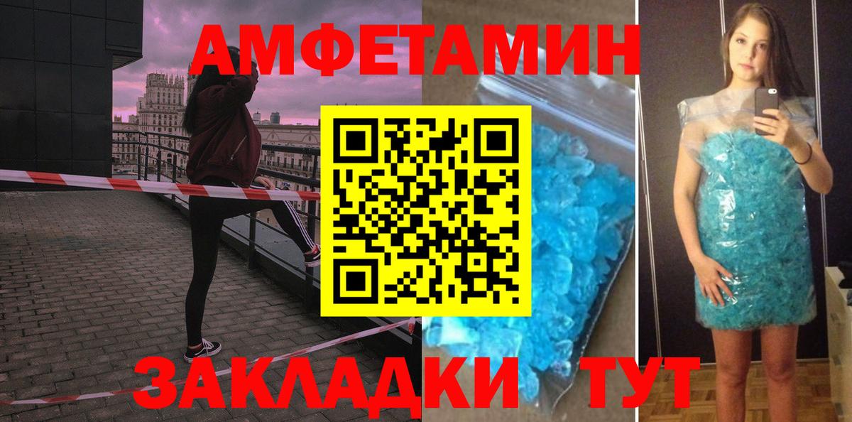 АМФ  Amphetamine 97%  Вход с VPN  Коммунар 