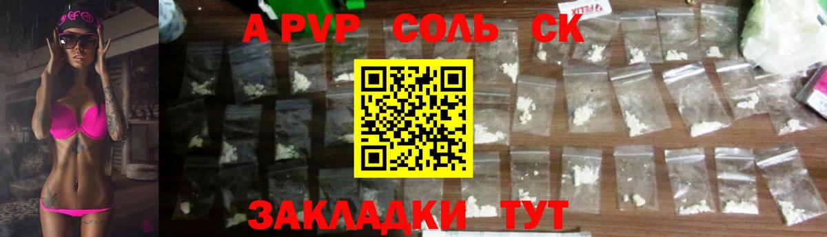 Alpha-PVP  Alpha-PVP VHQ  Alpha PVP мука  Вход с VPN  A PVP СК  Коммунар 