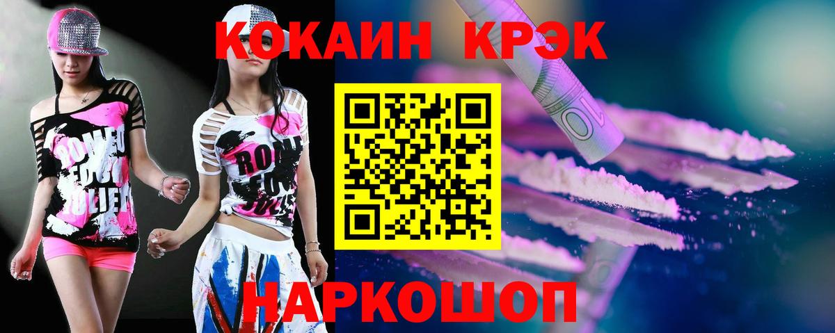 КОКАИН 99%  КОКАИН Боливия  COCAIN  Вход с VPN  Коммунар 