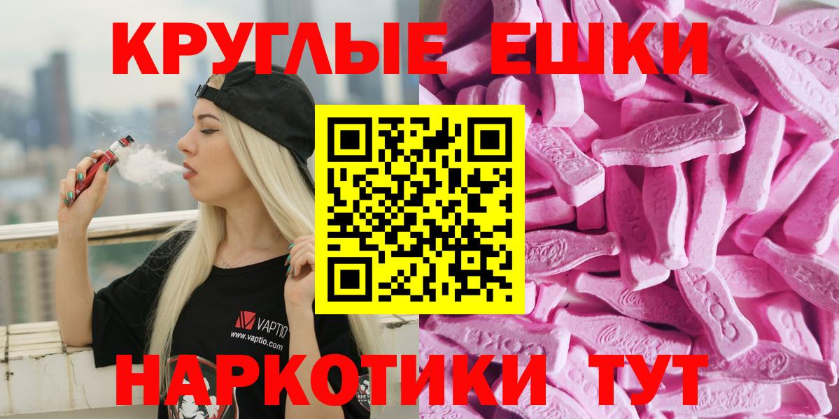Экстази круглые  Ecstasy 300 mg  ЭКСТАЗИ  Коммунар  это официальный сайт  Вход с VPN 