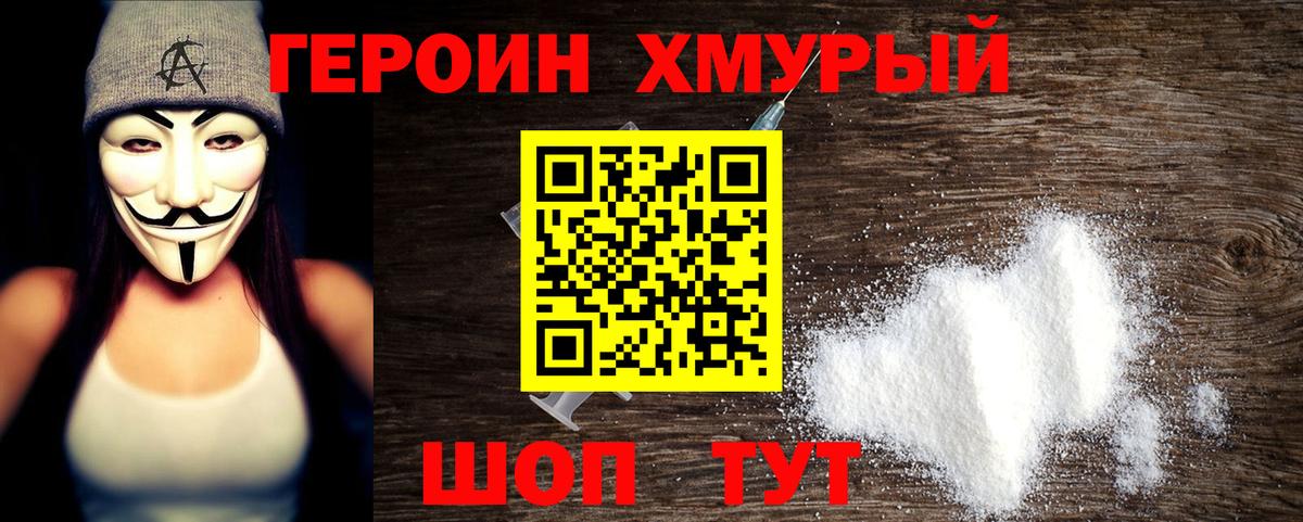 Коммунар  ГЕРОИН белый  Вход с VPN 