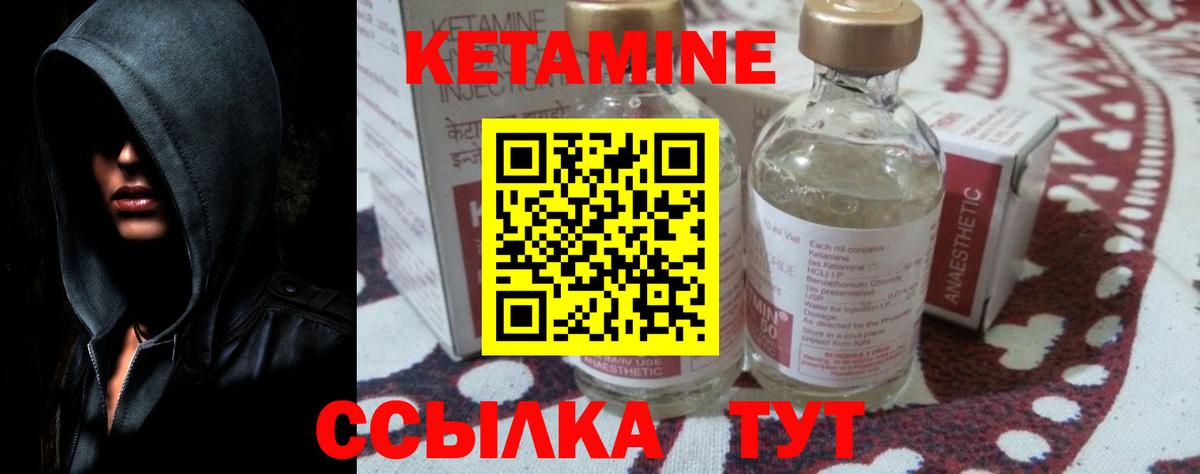 КЕТАМИН VHQ  Вход с VPN  Кетамин VHQ  Коммунар 