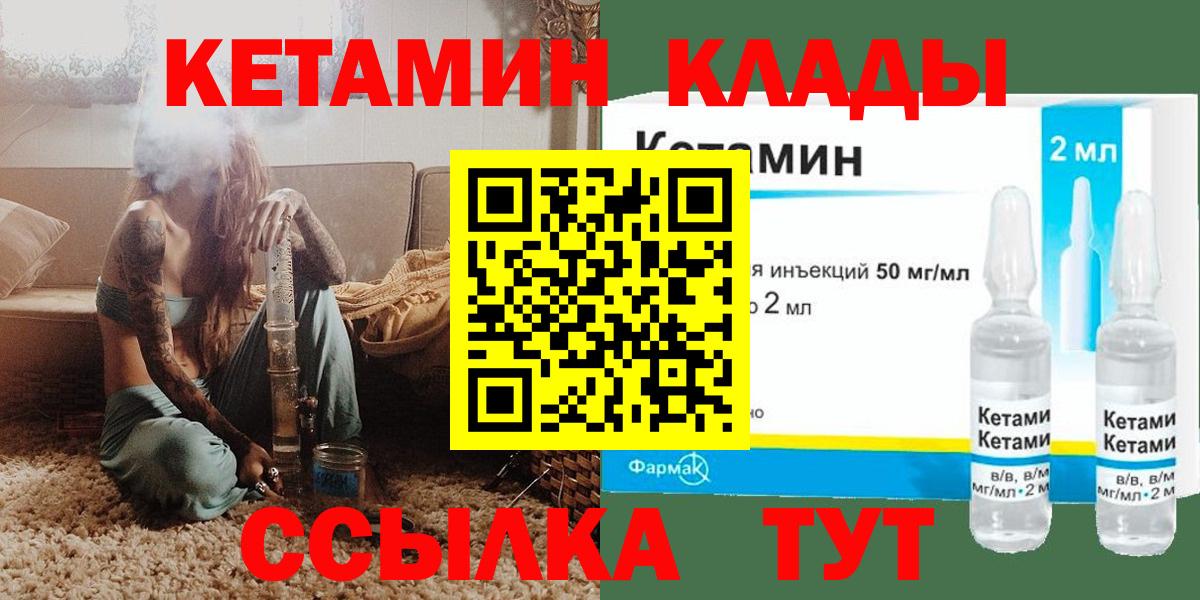 Кетамин ketamine Коммунар