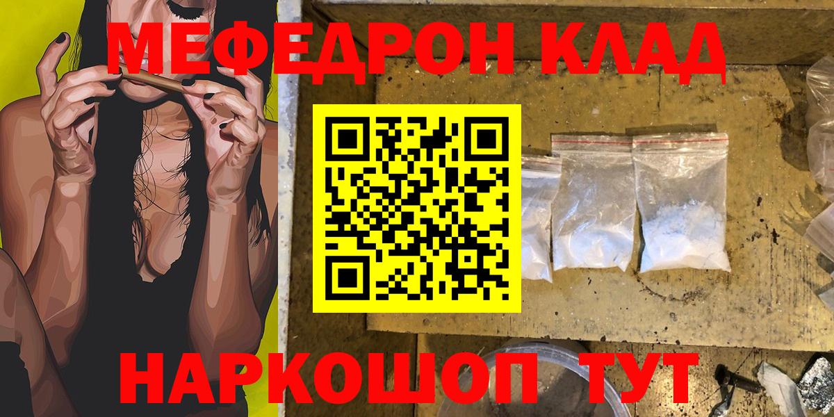 Меф  МЯУ-МЯУ  Коммунар  Мефедрон мяу мяу  Вход с VPN  МЕФ 4 MMC 
