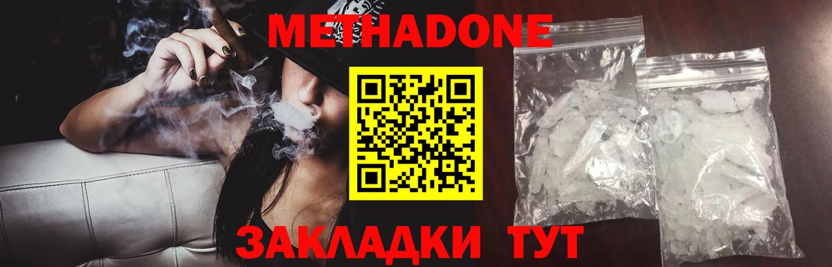 Коммунар  Метадон VHQ  Метадон мёд  Вход с VPN 