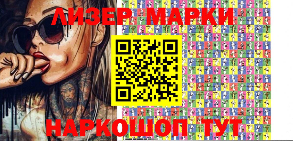 Коммунар  Марки NBOMe 1500мкг  Вход с VPN 